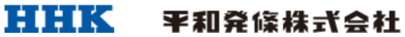 平和発條株式会社