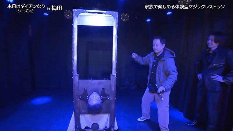 朝日放送「本日はダイアンなり」出演時の放送画面