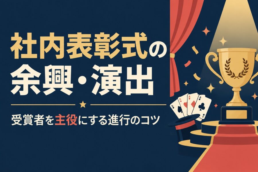 hyoshoshiki-yokyo-idea